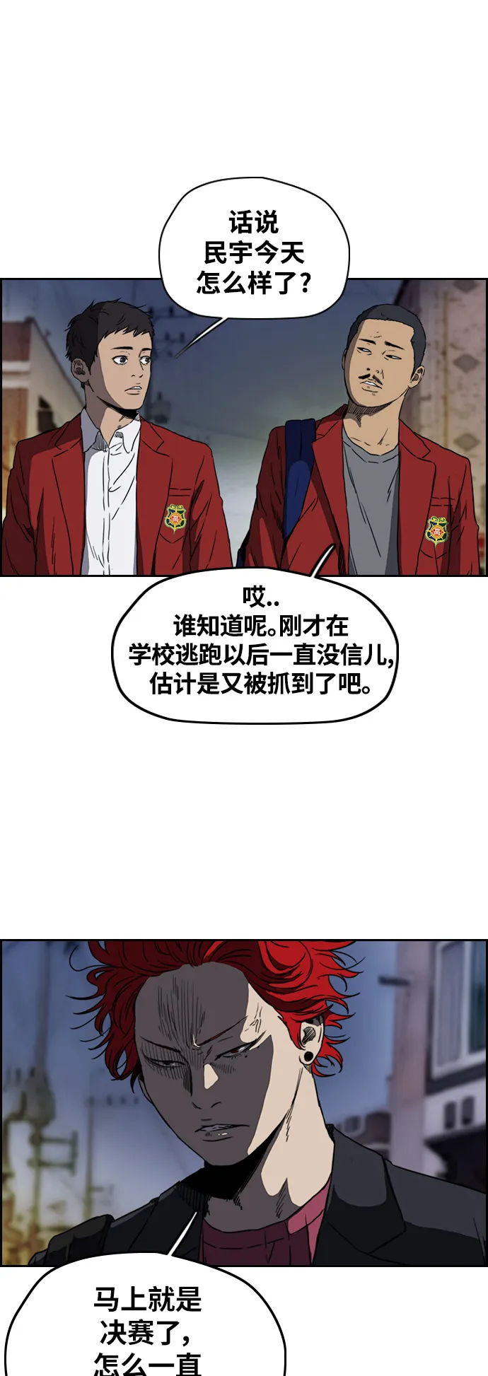 [第2部(下)] 第65话 第20页