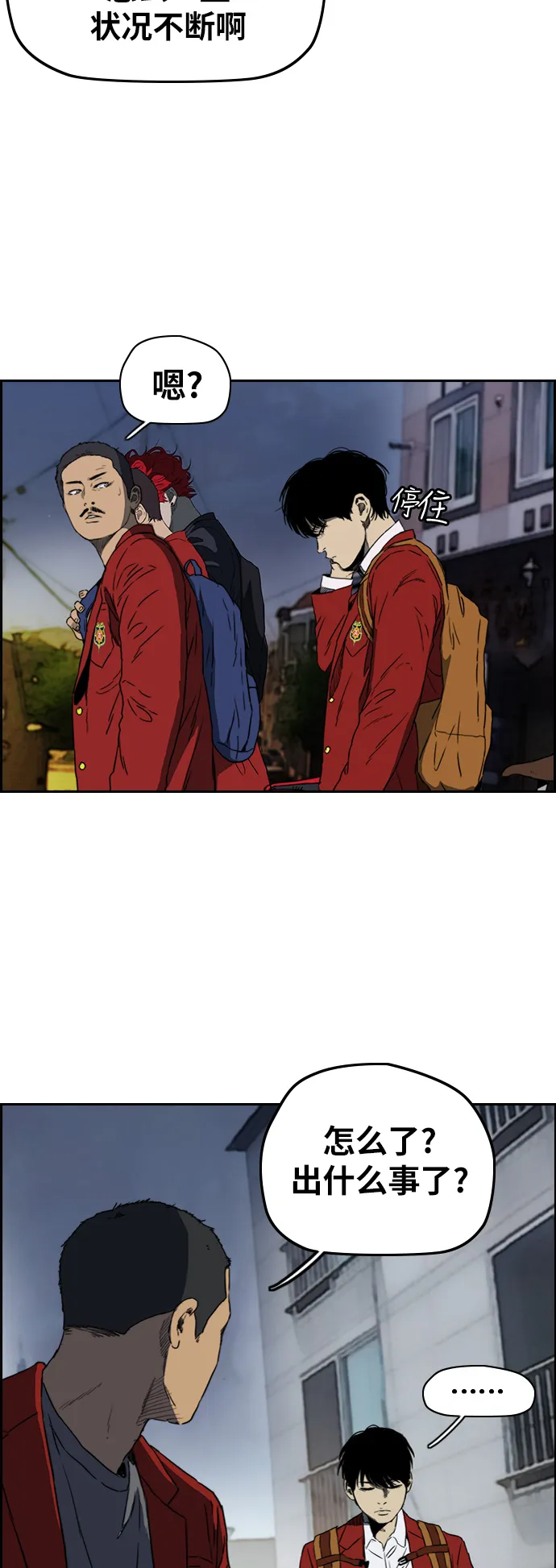 [第2部(下)] 第65话 第21页