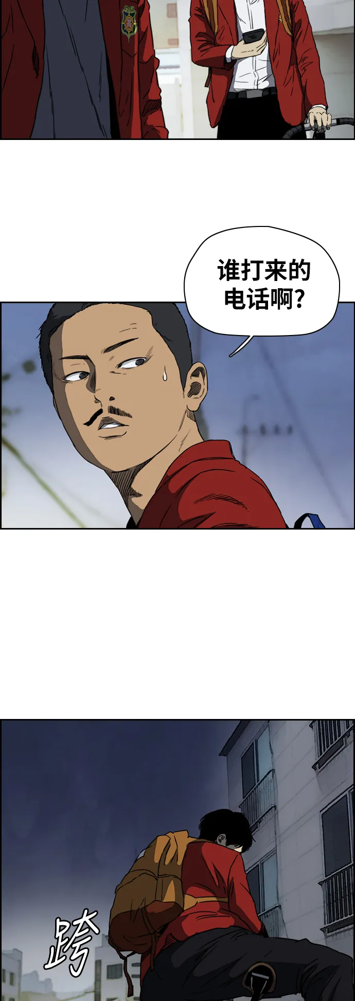 [第2部(下)] 第65话 第22页