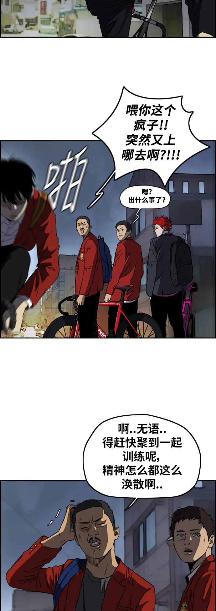 [第2部(下)] 第65话 第23页