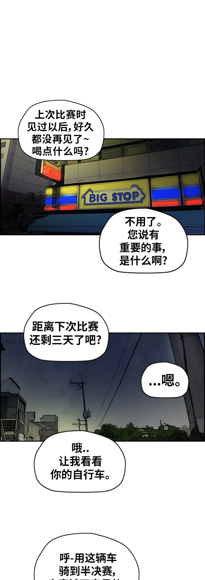 [第2部(下)] 第65话 第27页