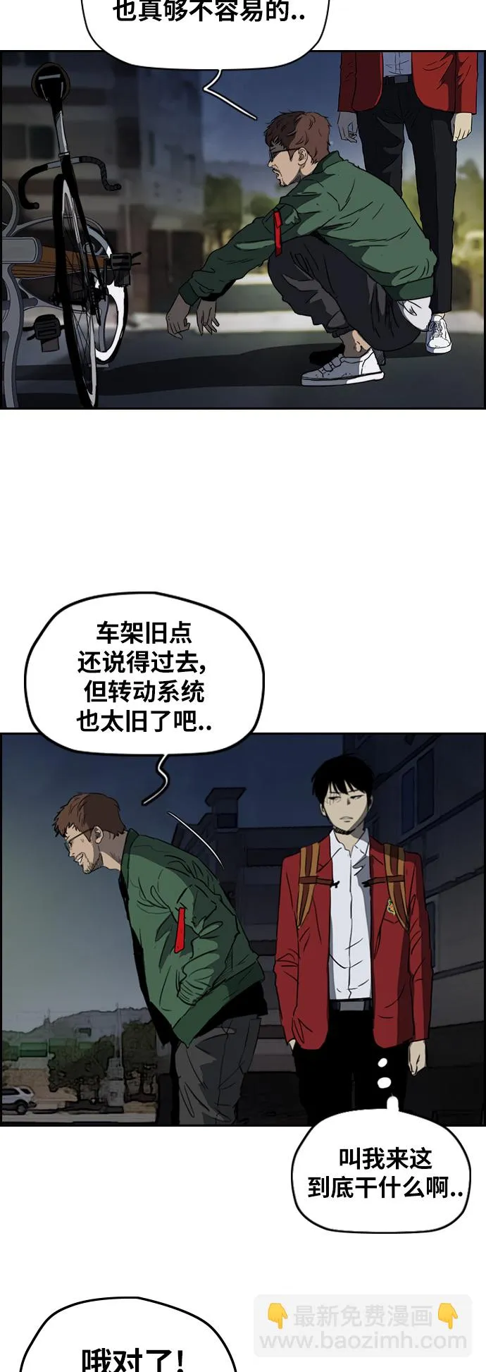 [第2部(下)] 第65话 第28页