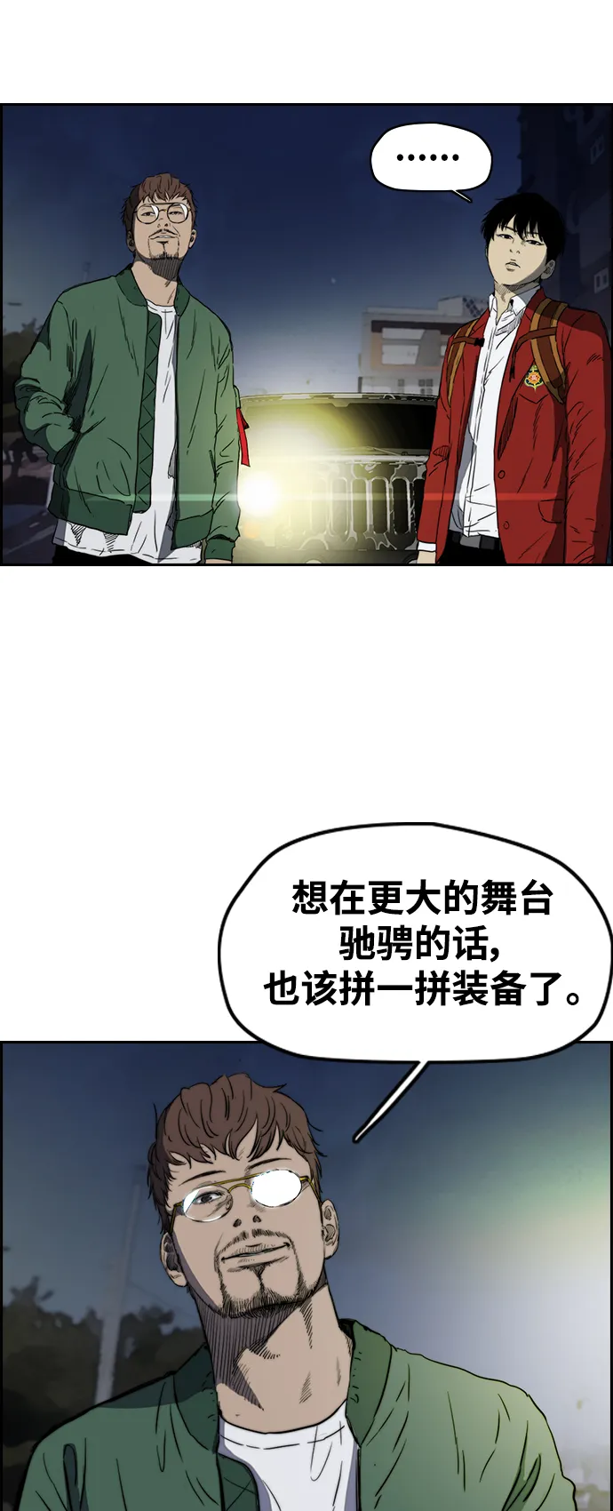 [第2部(下)] 第65话 第31页