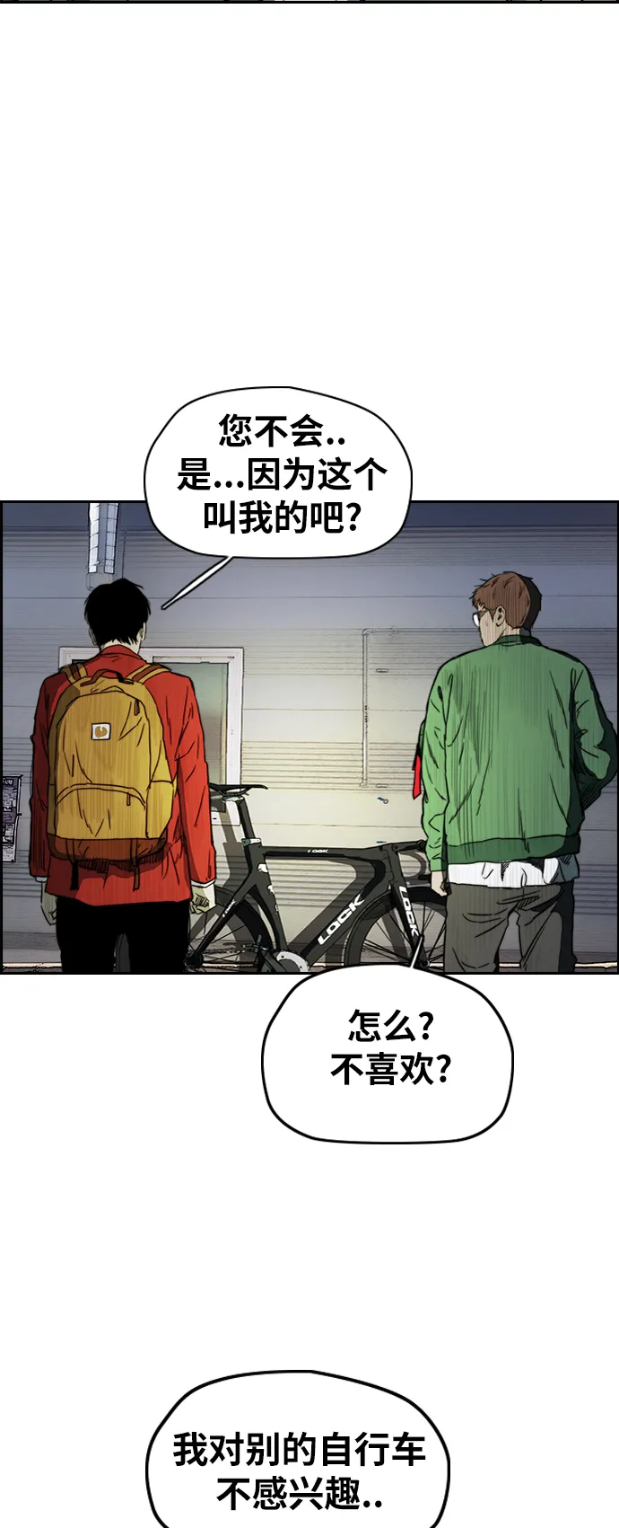 [第2部(下)] 第65话 第32页