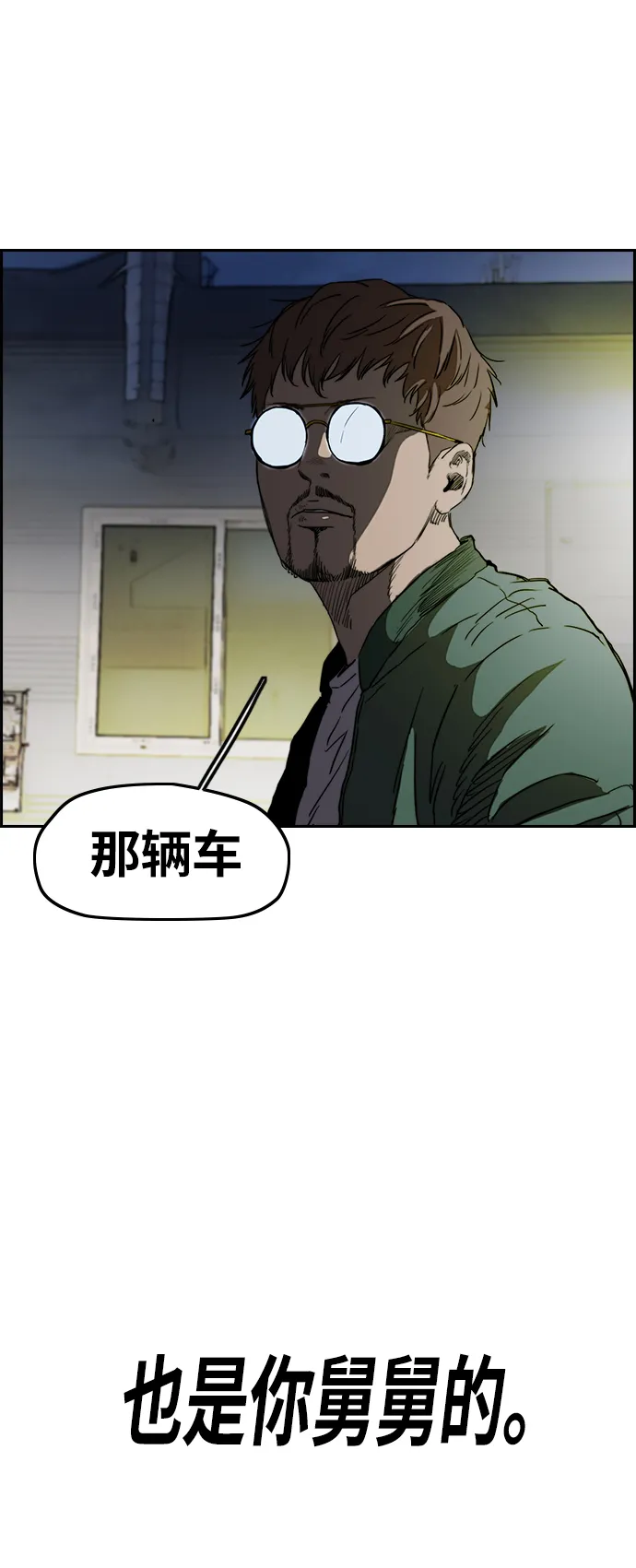 [第2部(下)] 第65话 第35页