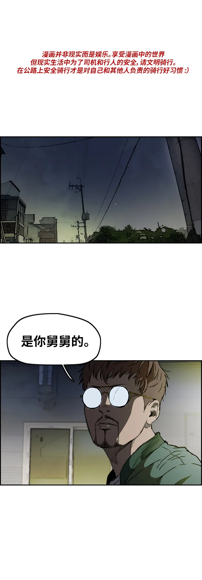 [第2部(下)] 第66话 第1页