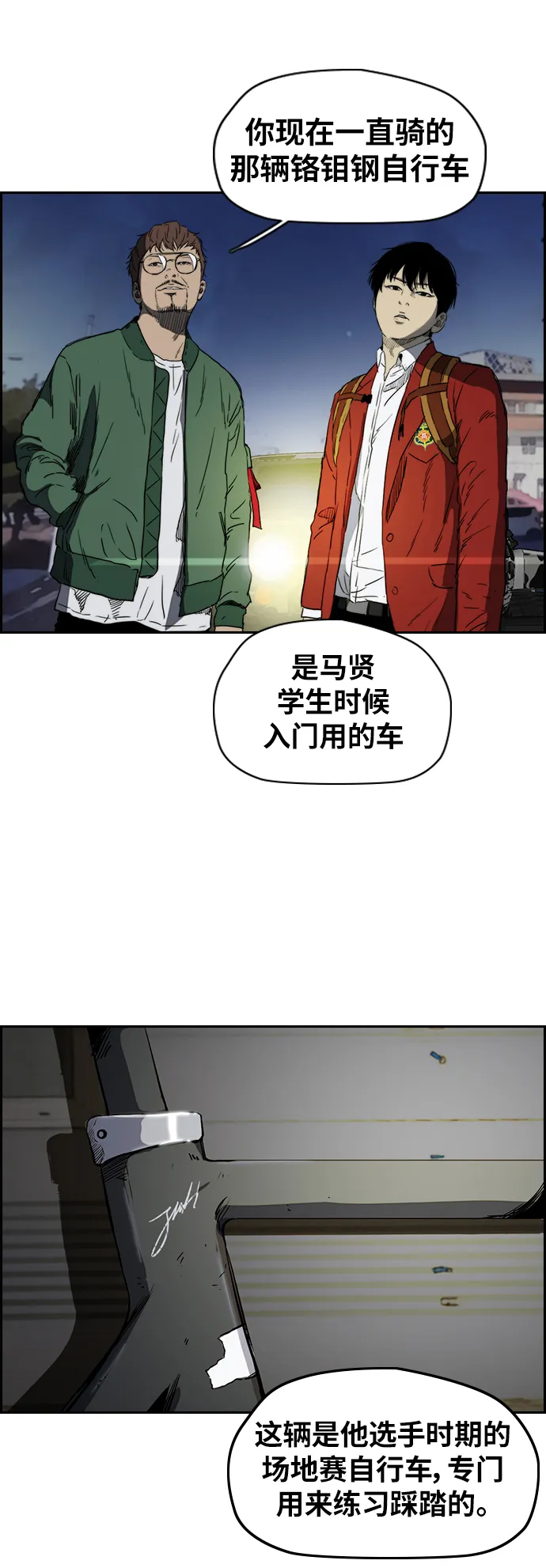 [第2部(下)] 第66话 第4页