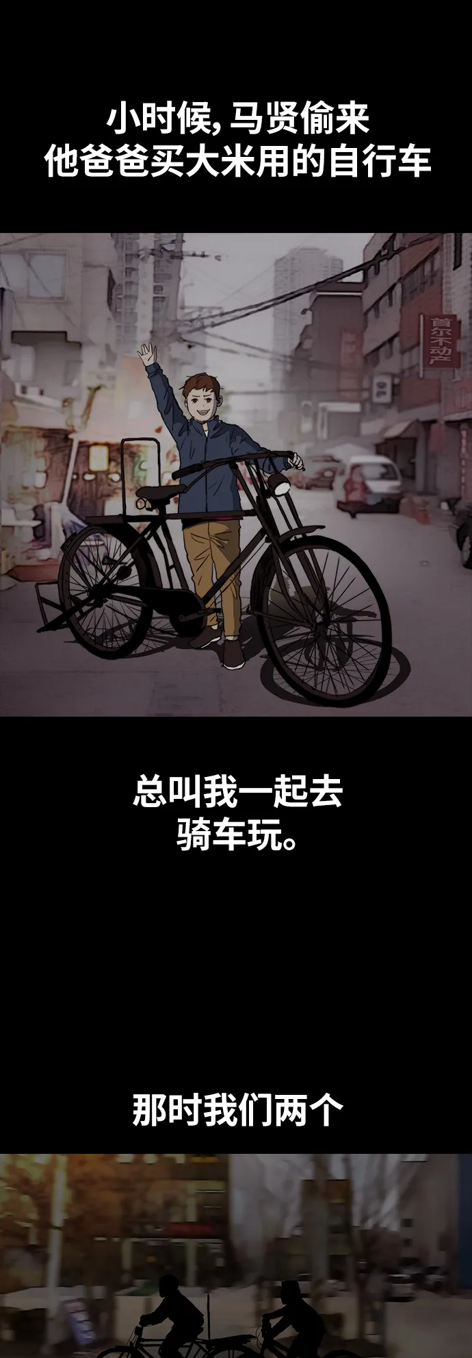 [第2部(下)] 第66话 第7页