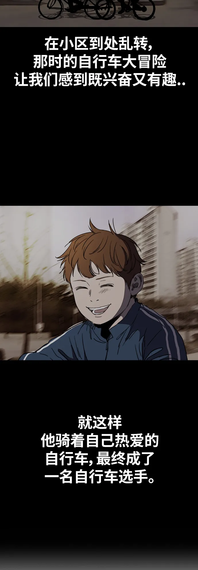 [第2部(下)] 第66话 第8页