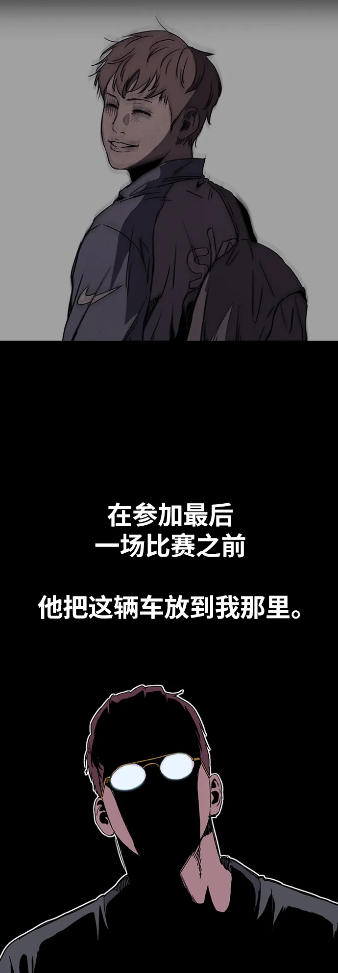[第2部(下)] 第66话 第9页