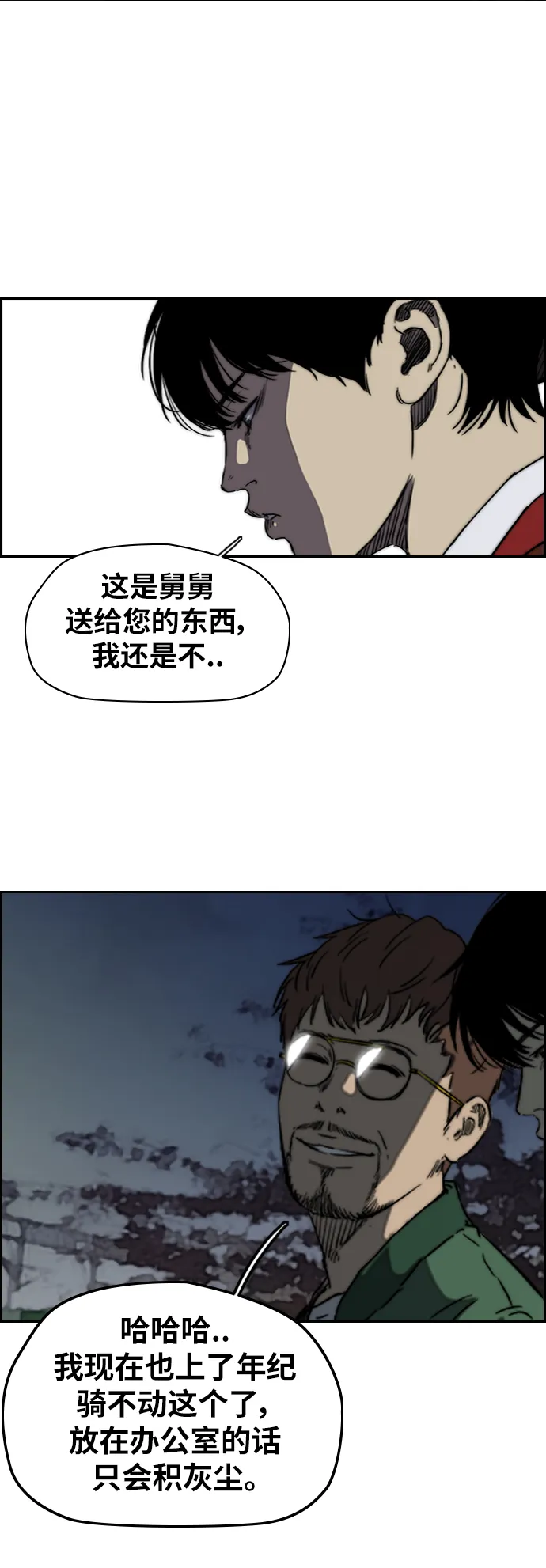 [第2部(下)] 第66话 第11页