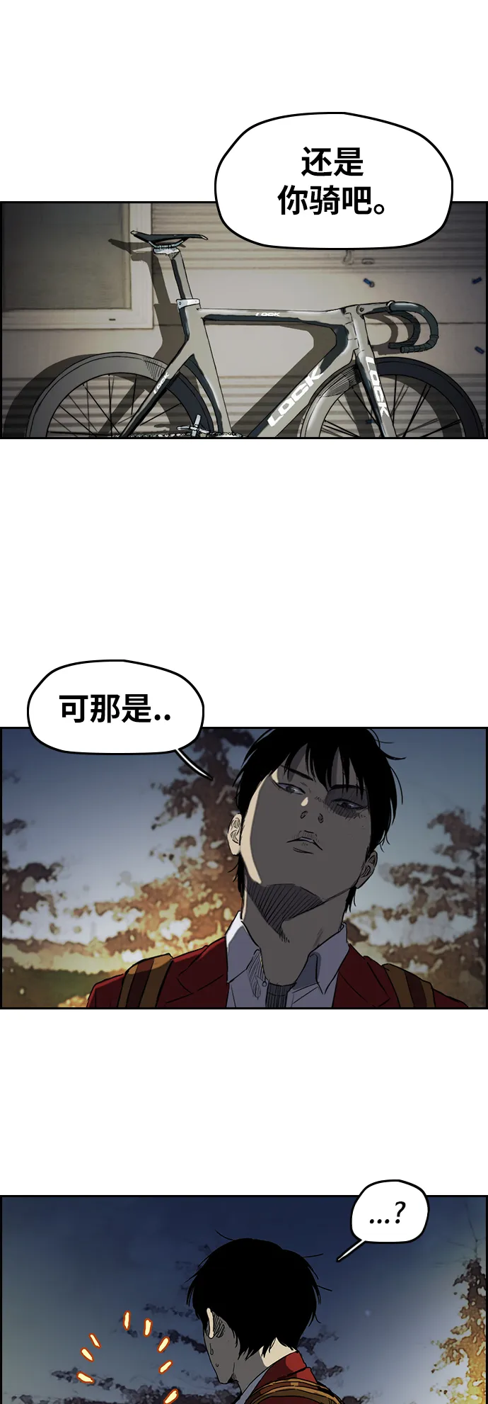 [第2部(下)] 第66话 第12页