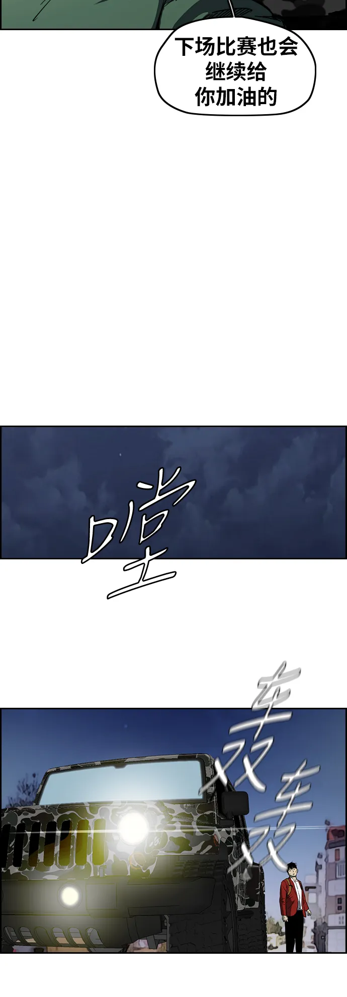 [第2部(下)] 第66话 第15页