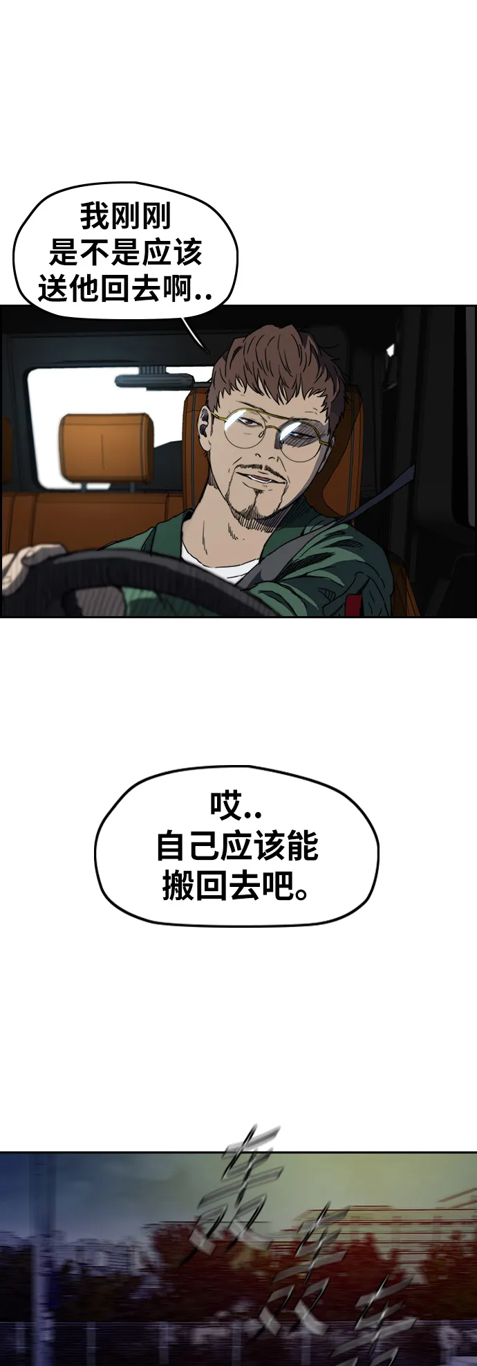 [第2部(下)] 第66话 第18页