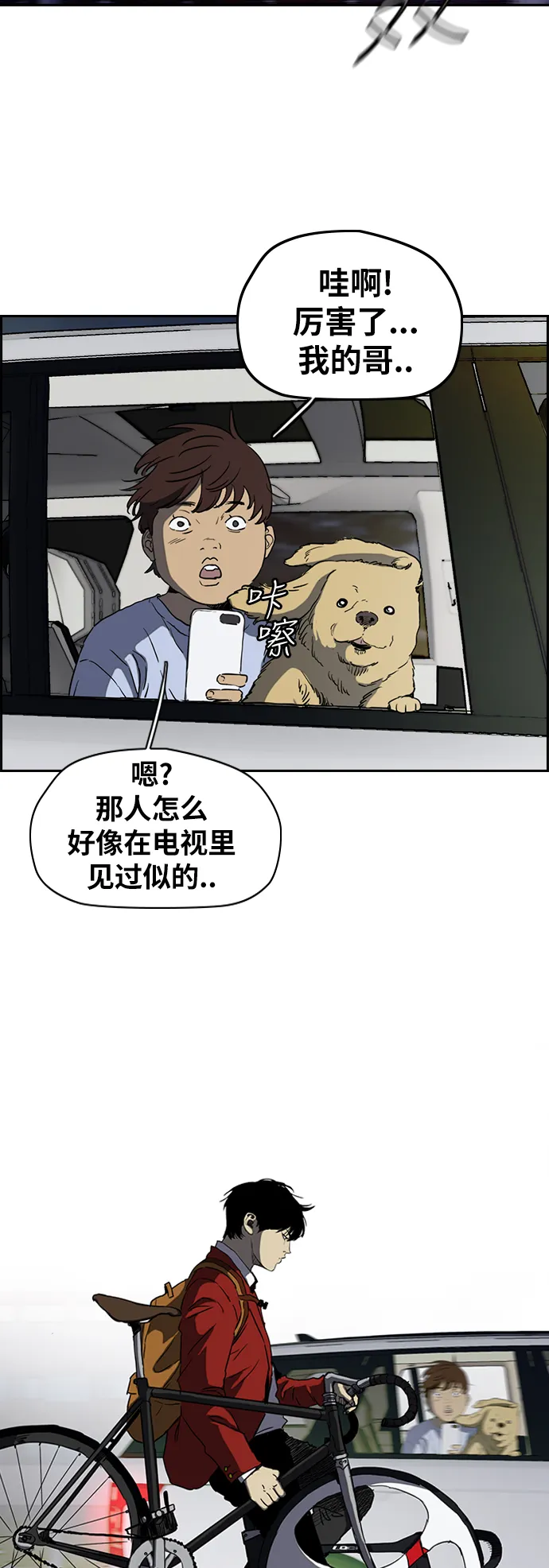 [第2部(下)] 第66话 第19页
