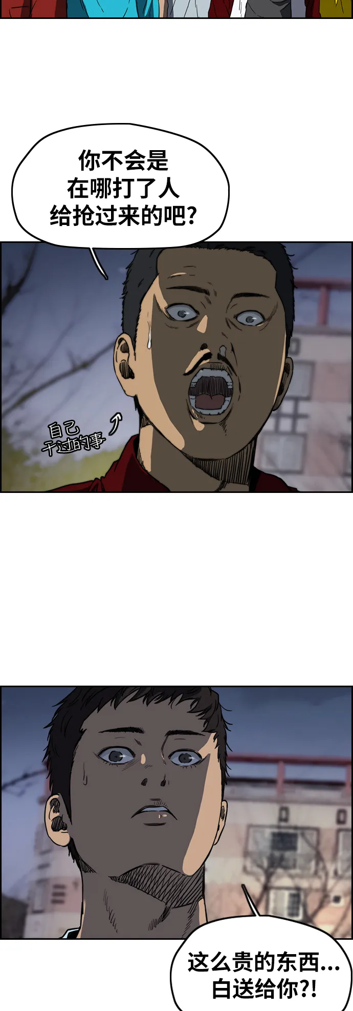[第2部(下)] 第66话 第23页