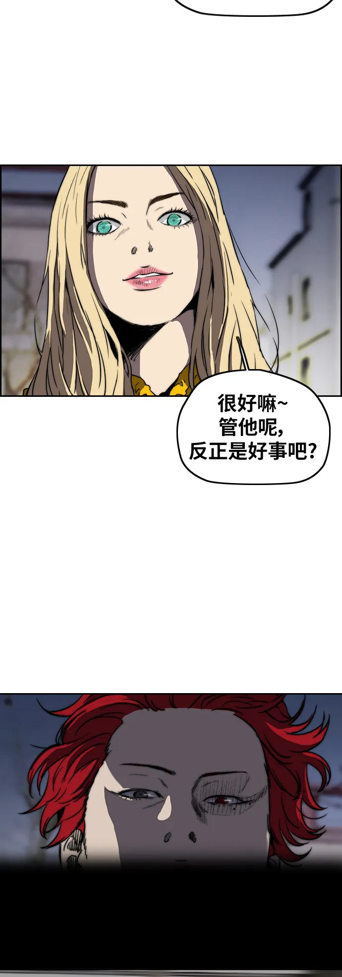 [第2部(下)] 第66话 第24页