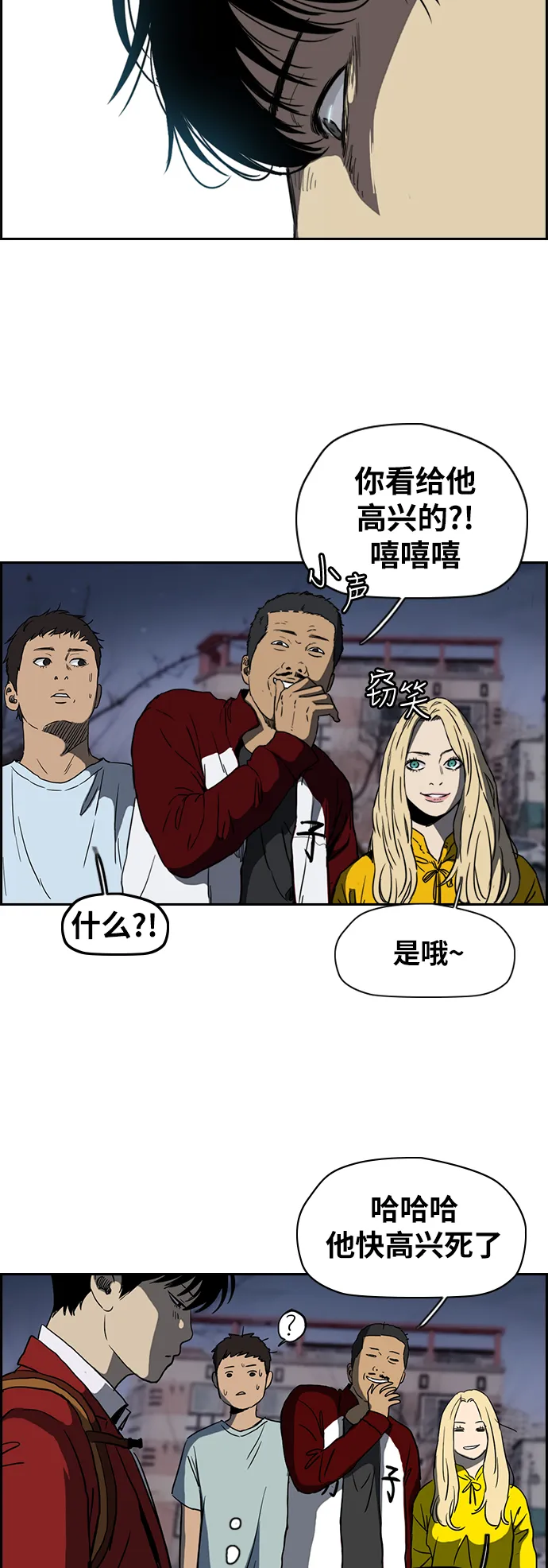 [第2部(下)] 第66话 第27页
