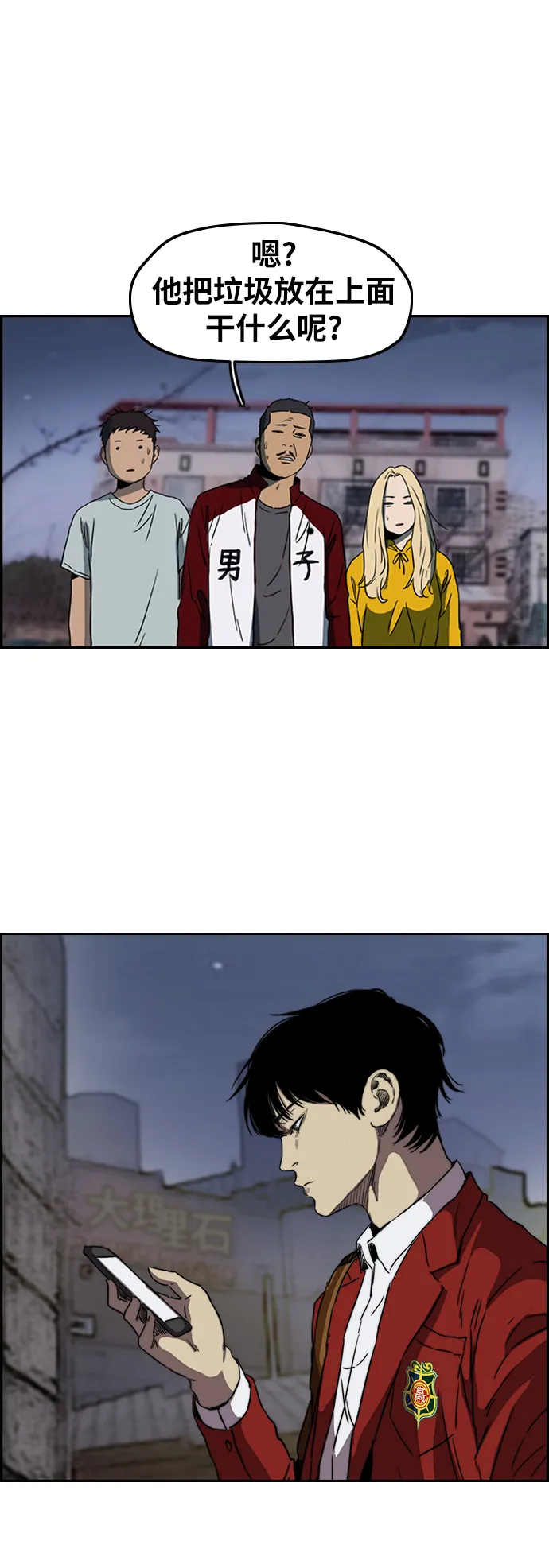 [第2部(下)] 第66话 第30页