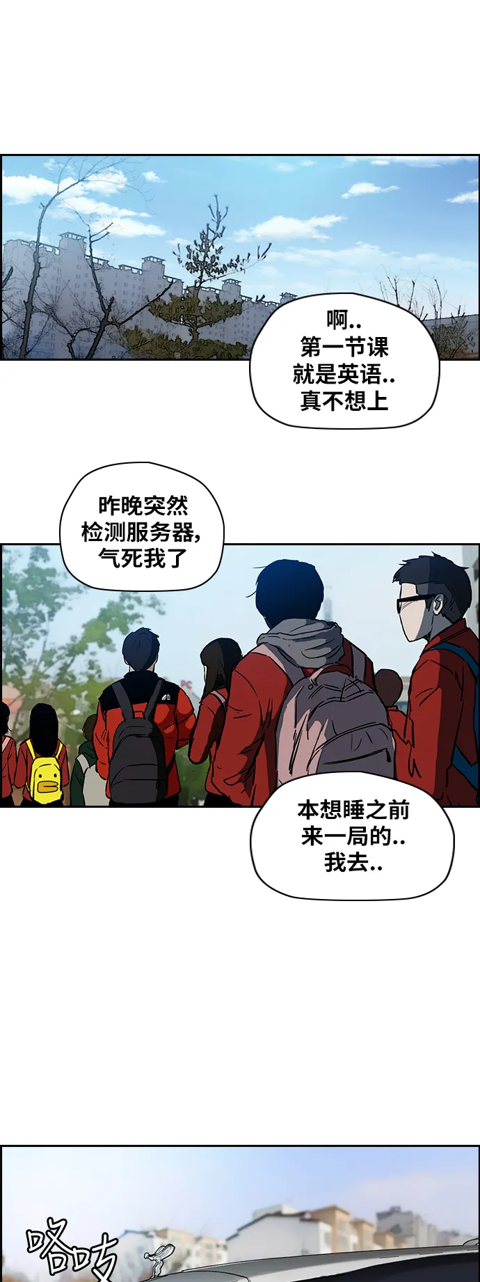 [第2部(下)] 第66话 第33页