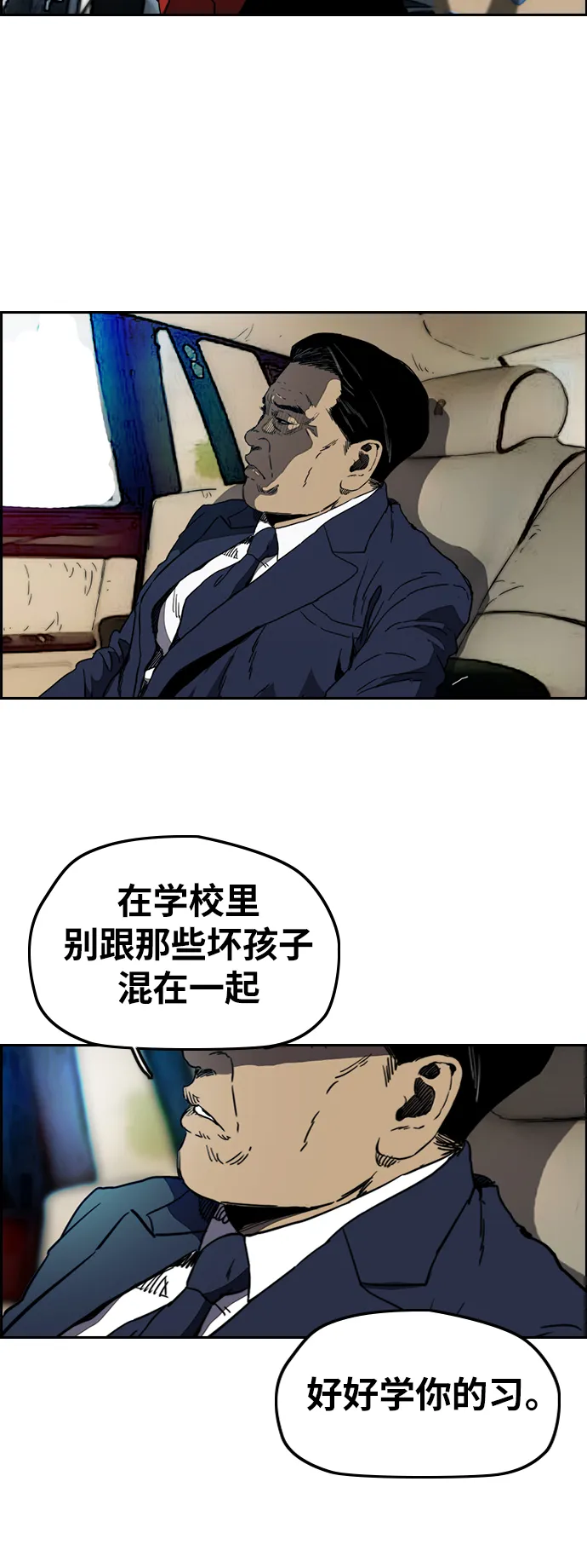 [第2部(下)] 第66话 第35页