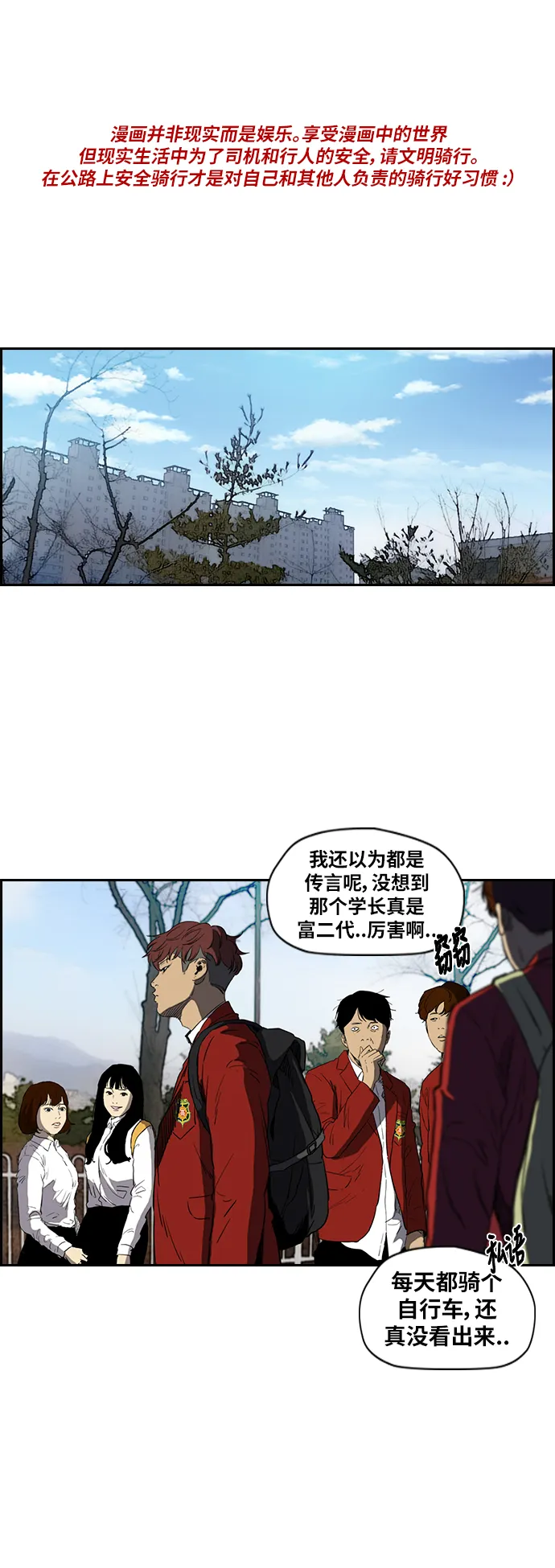 [第2部(下)] 第67话 第1页