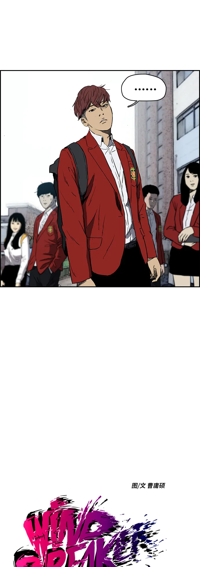 [第2部(下)] 第67话 第3页