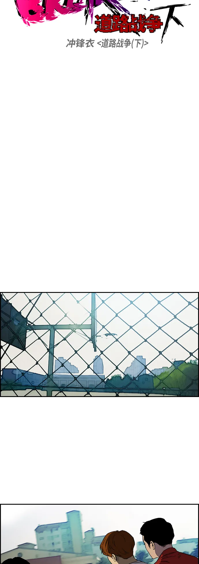 [第2部(下)] 第67话 第4页