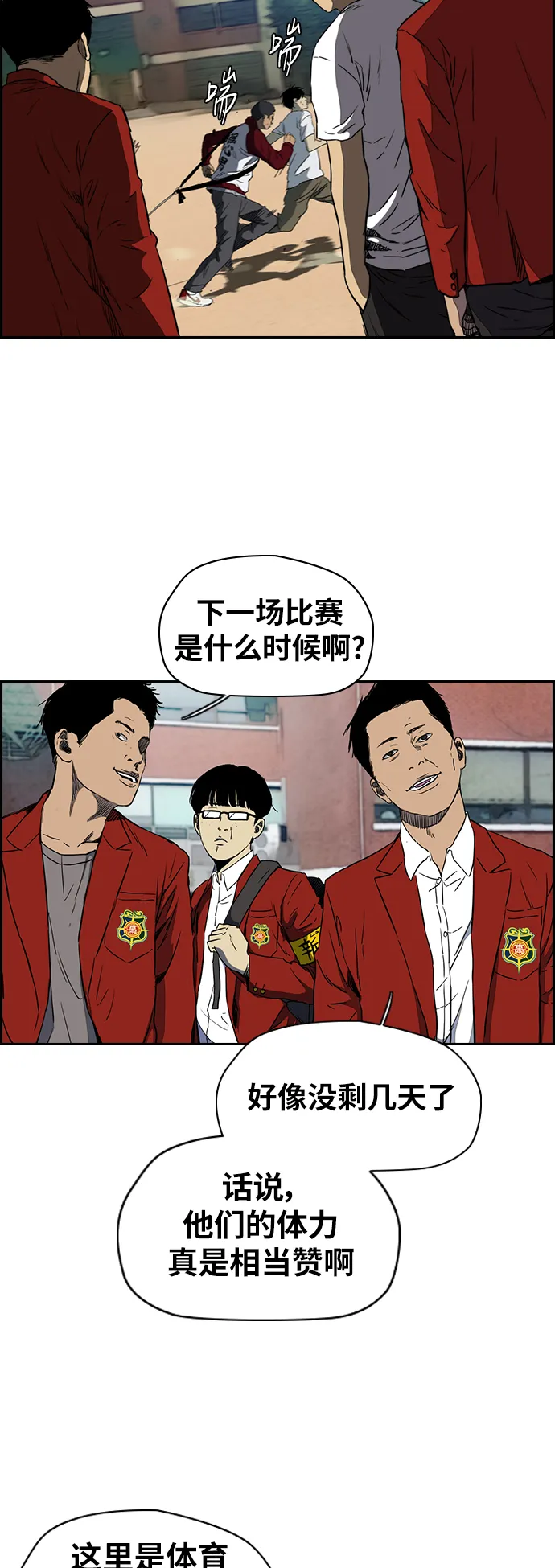 [第2部(下)] 第67话 第5页