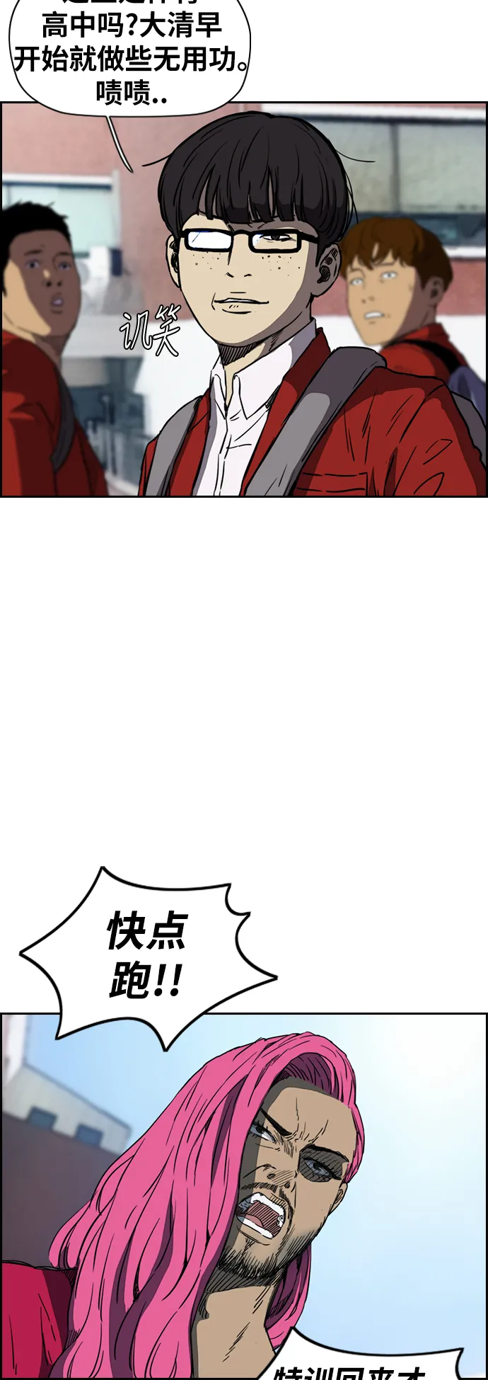 [第2部(下)] 第67话 第6页