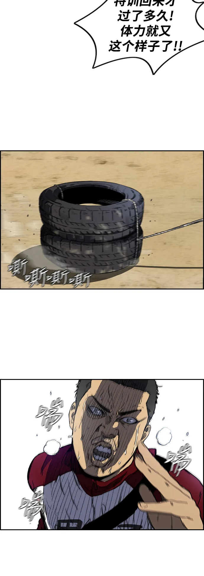 [第2部(下)] 第67话 第7页