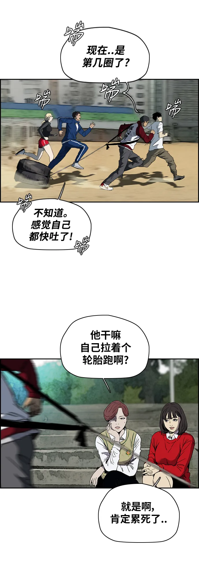 [第2部(下)] 第67话 第8页
