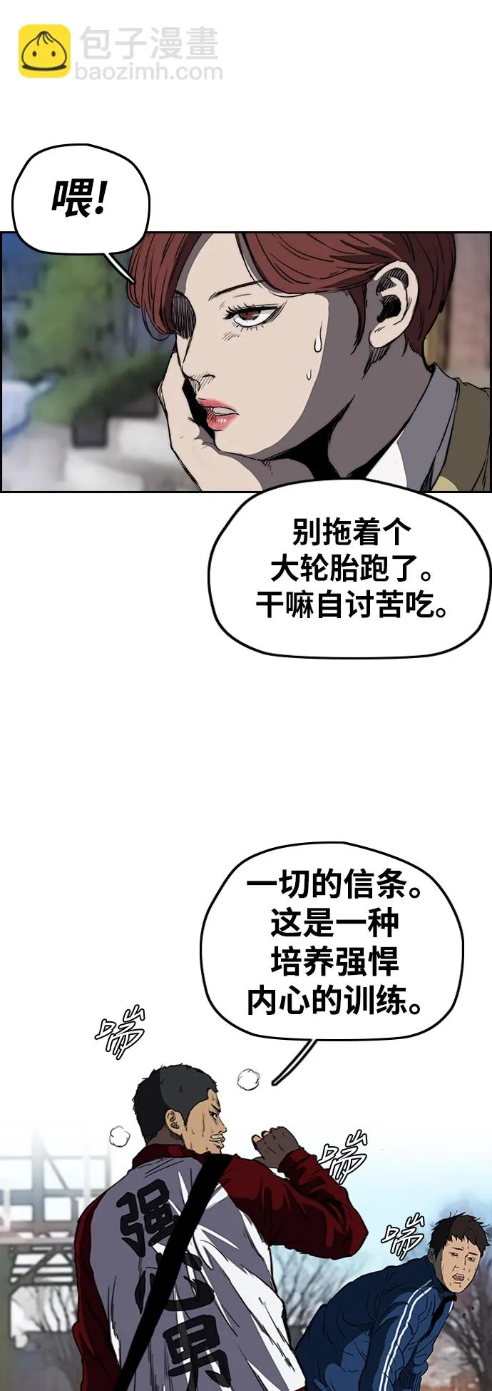 [第2部(下)] 第67话 第10页