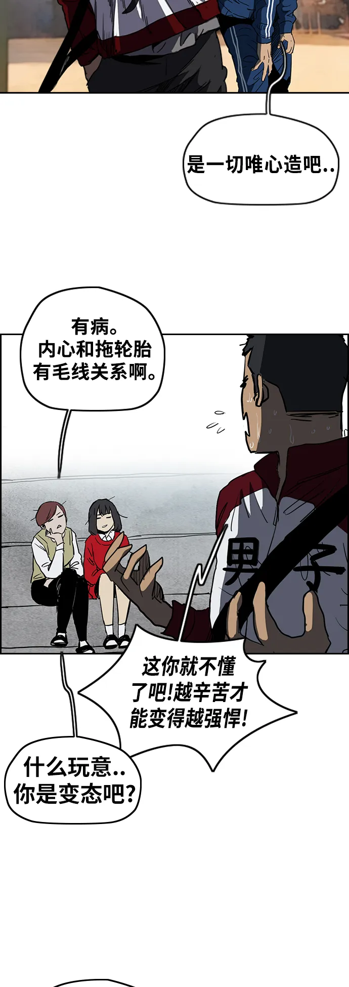 [第2部(下)] 第67话 第11页