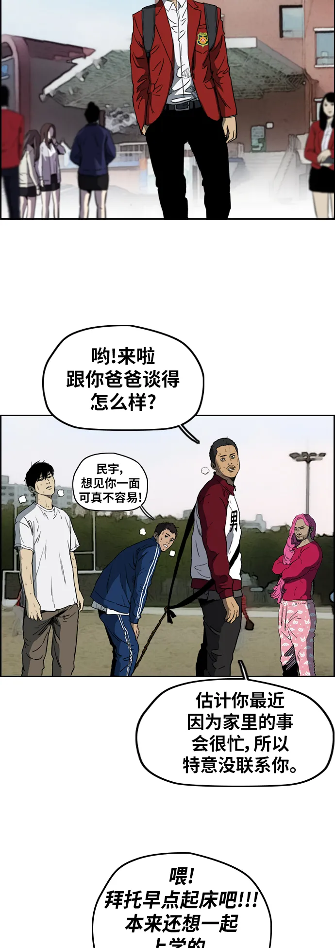 [第2部(下)] 第67话 第13页