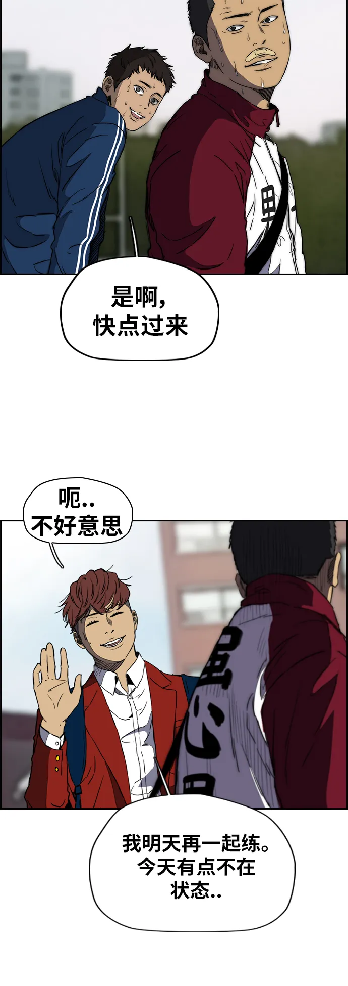 [第2部(下)] 第67话 第15页