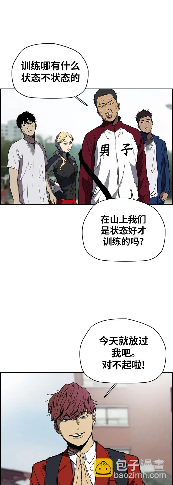 [第2部(下)] 第67话 第16页