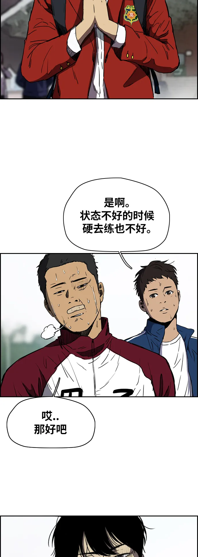 [第2部(下)] 第67话 第17页