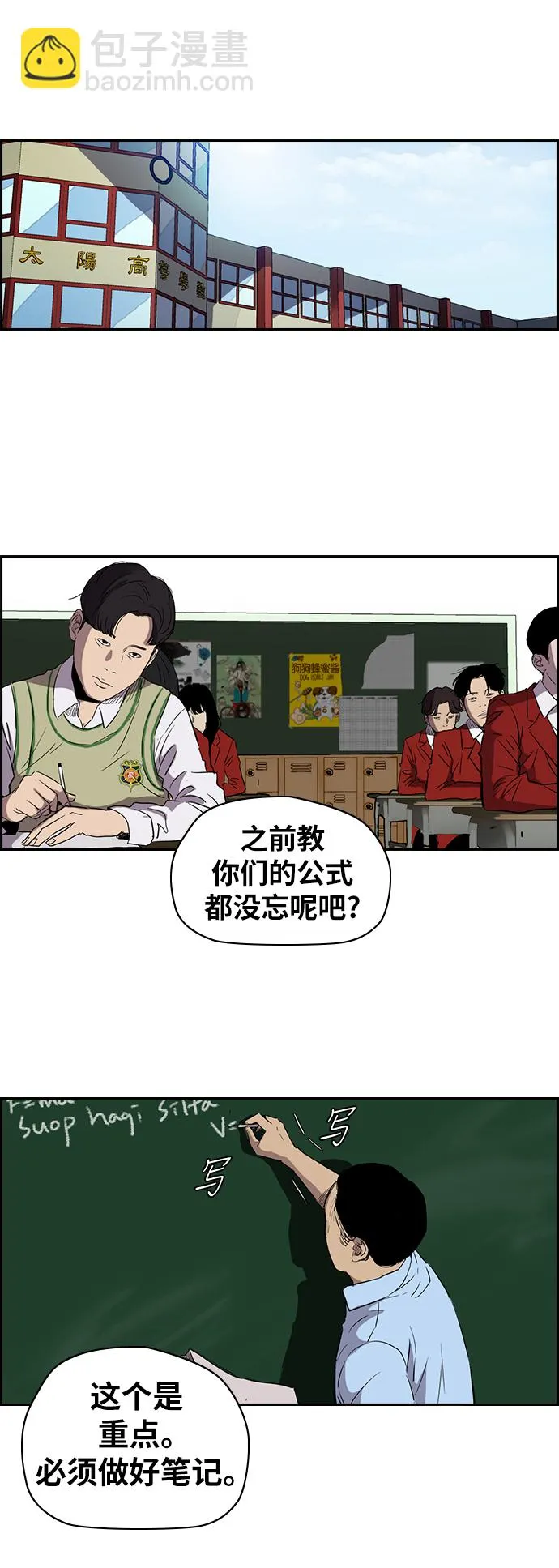 [第2部(下)] 第67话 第20页