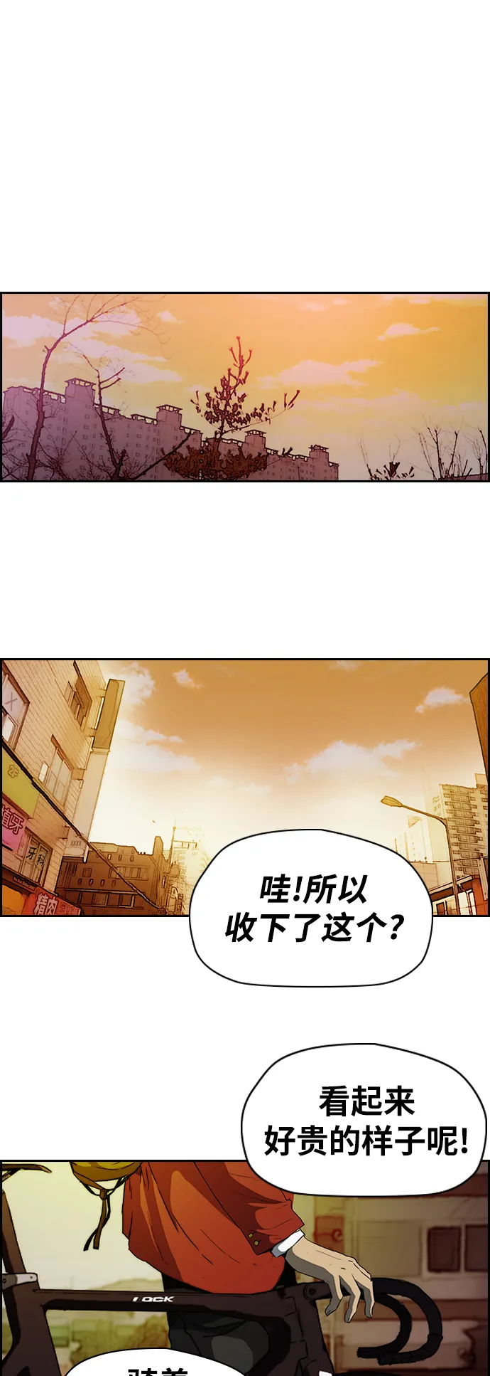 [第2部(下)] 第67话 第25页