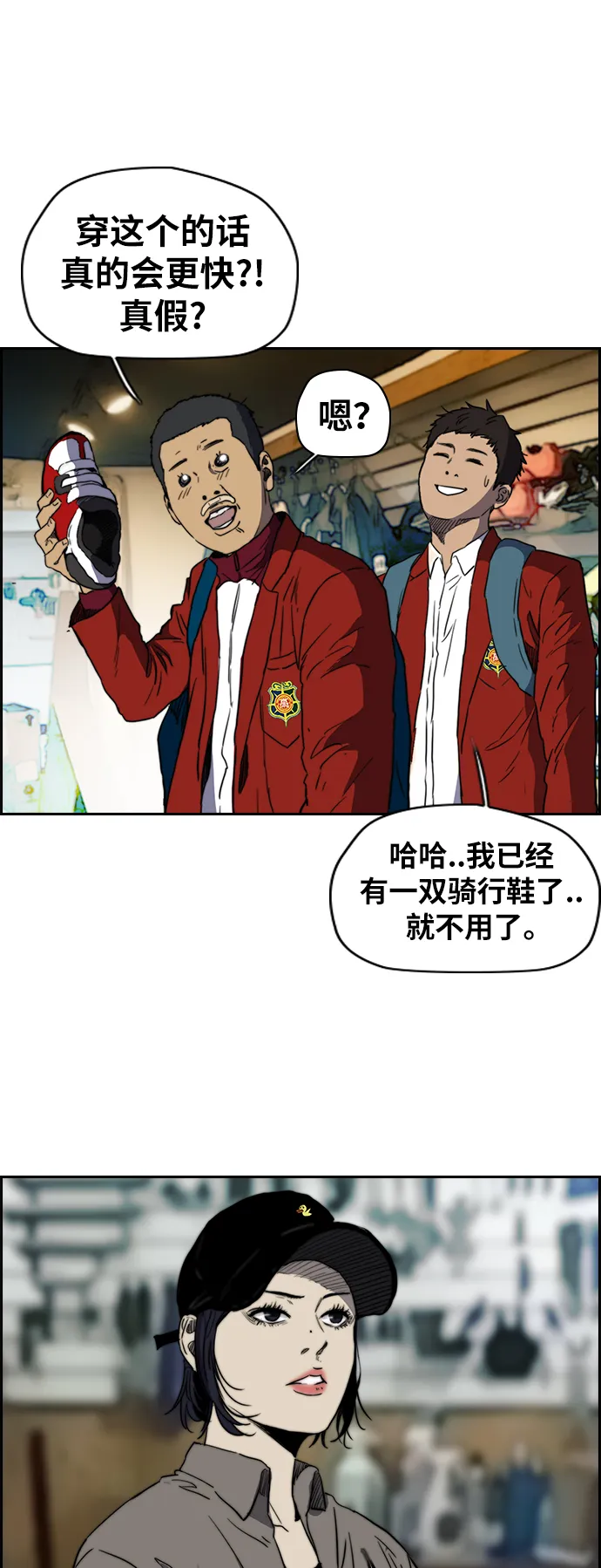 [第2部(下)] 第67话 第31页
