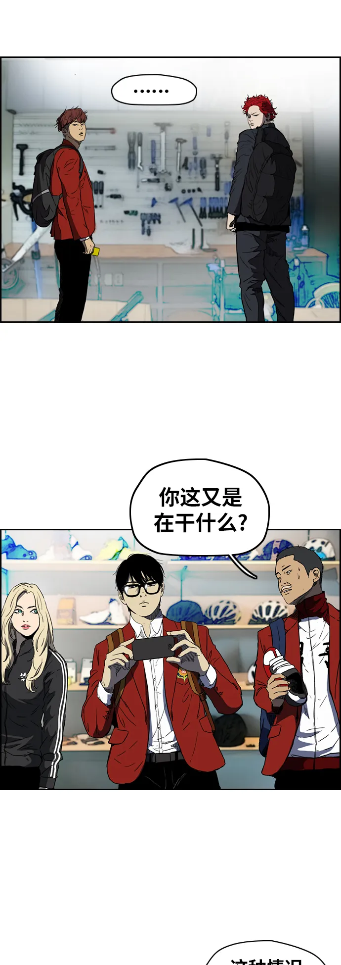 [第2部(下)] 第68话 第4页