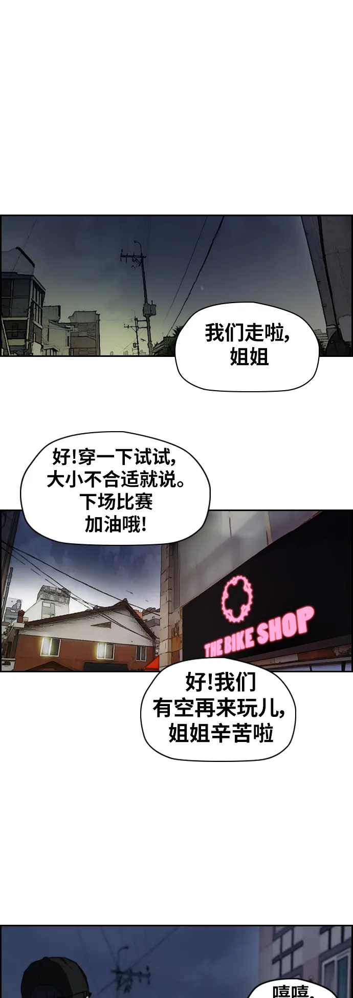 [第2部(下)] 第68话 第8页