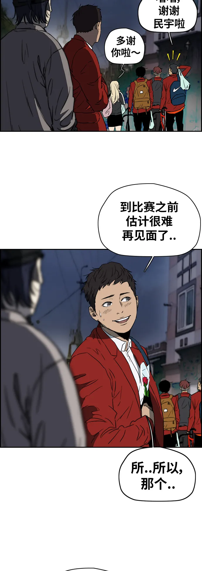 [第2部(下)] 第68话 第9页