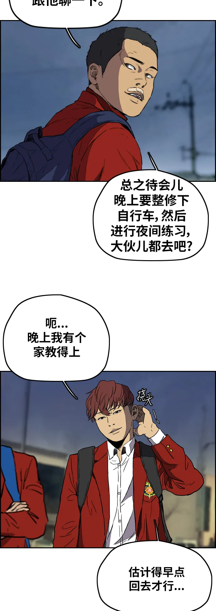 [第2部(下)] 第68话 第14页