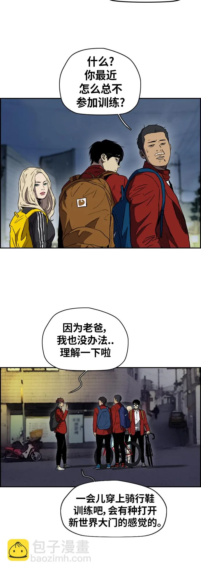[第2部(下)] 第68话 第15页