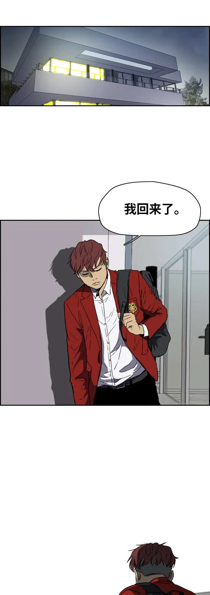 [第2部(下)] 第68话 第17页