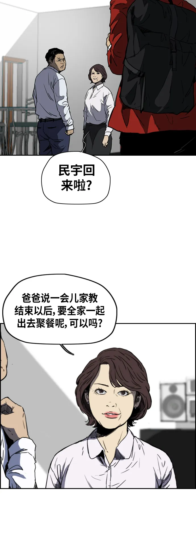 [第2部(下)] 第68话 第18页