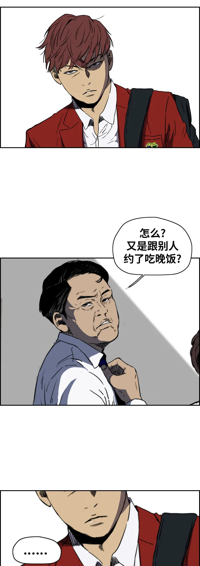 [第2部(下)] 第68话 第19页