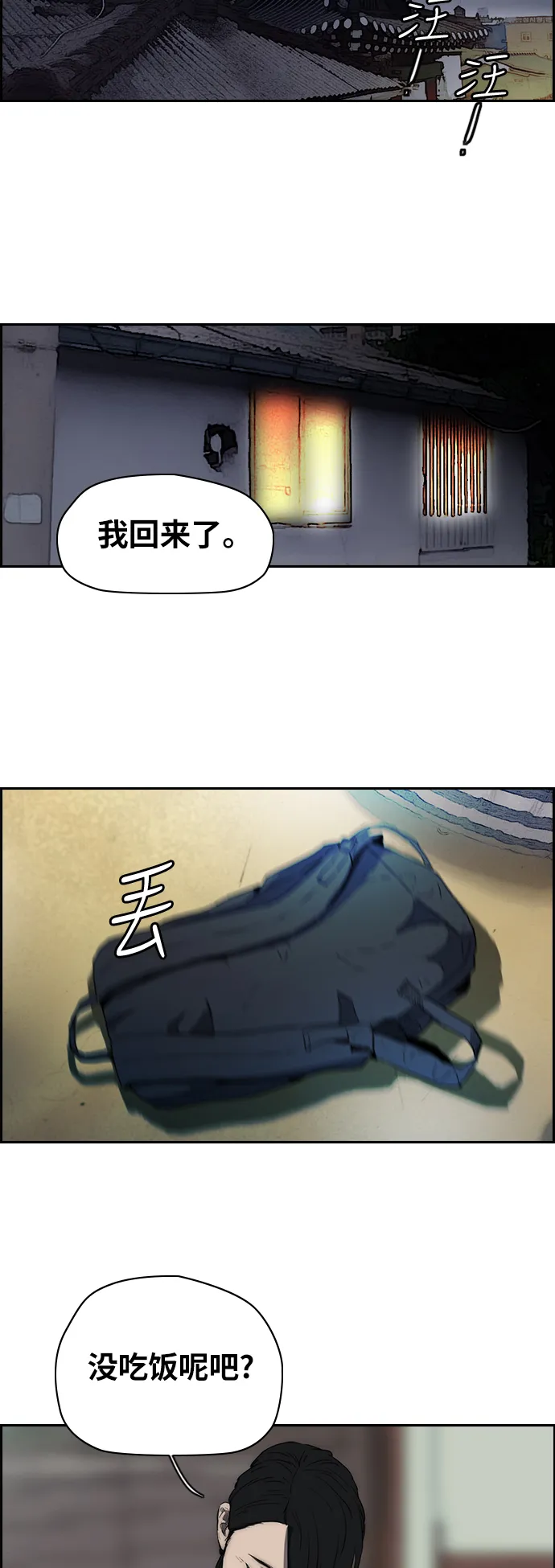 [第2部(下)] 第68话 第22页